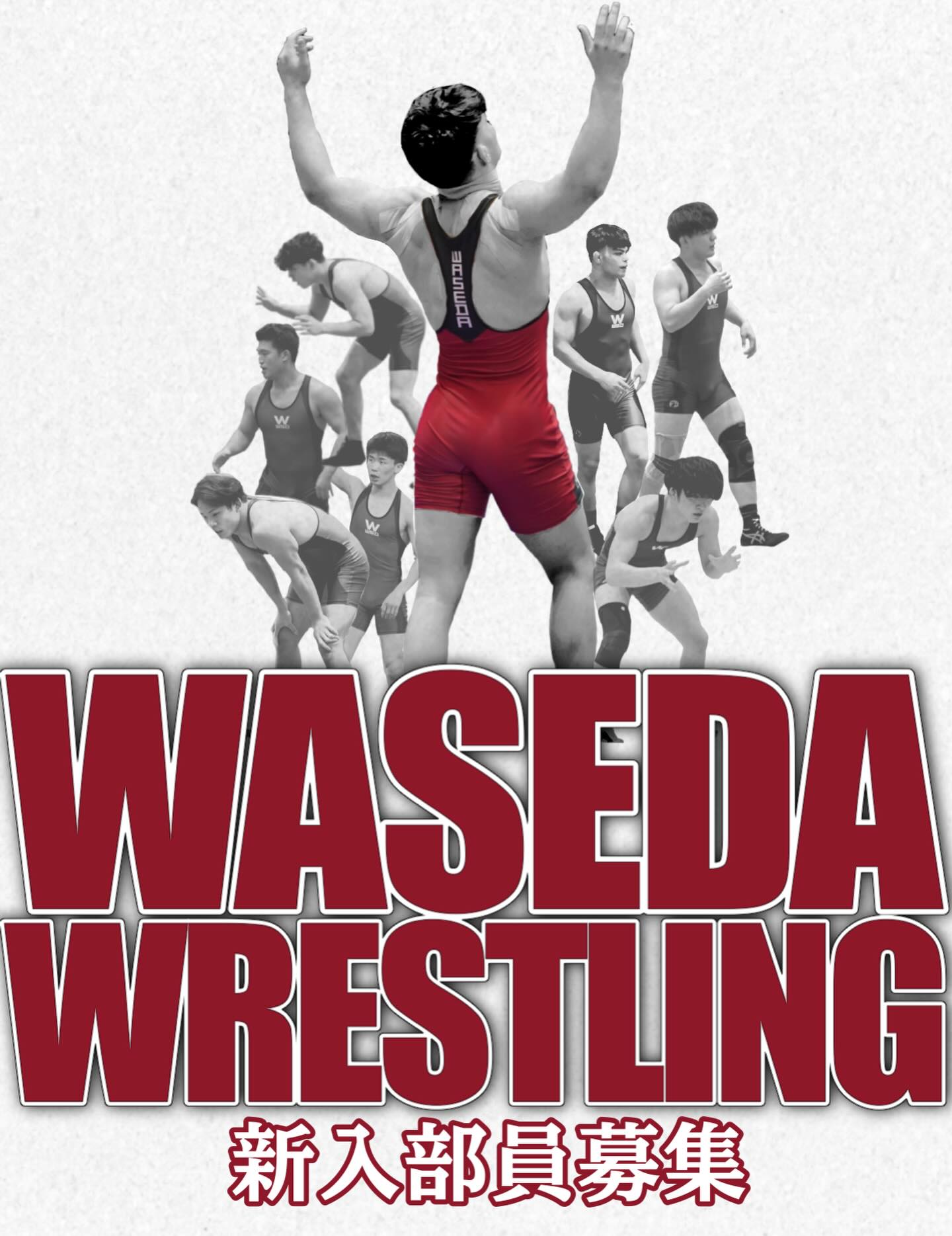 《ご入学おめでとうございます‼️》
レスリング経験者はもちろん初心者も大歓迎🙆♀️✨
トレーナーやマネジャー、広報やデザイナーも大募集しています
新しいことをはじめたい、体育会に興味がある、どんな理由でもお待ちしております🙌
日本レスリング発祥の地、早稲田大学レスリング部であなたの才能を生かしてみませんか!?💫
🌸活動場所🤼♂️
東京都新宿区西早稲田1-6-1
早稲田大学早稲田キャンパス 17号館 地下2階レスリング場
🌸活動時間🤼♂️
火~金 17:10~
土日祝 10:00〜
興味のある方はぜひDMまでお声掛けください!!✉️
#早稲田 #早稲田大学 #春から早稲田 #レスリング #新歓